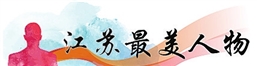 江苏最美人物 | 周瑭霖:勤奋刻苦成就赛场上的 江苏最美人物 | 周瑭霖:勤奋刻苦成就赛场上的