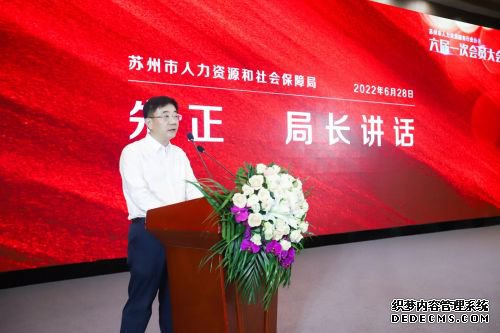 苏州市人力资源服务行业协会成功换届选举 苏州市人力资源服务行业协会成功换届选举