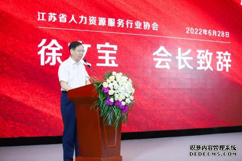 苏州市人力资源服务行业协会成功换届选举 苏州市人力资源服务行业协会成功换届选举