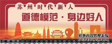 “苏州时代新人”陈荣昌:有一种奇迹叫“父爱 “苏州时代新人”陈荣昌:有一种奇迹叫“父爱